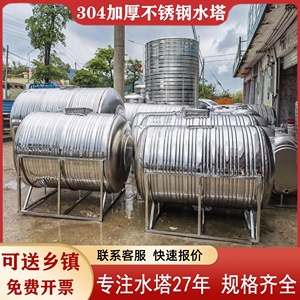 不锈钢水箱304方形水塔储水罐圆形家用立卧式加厚楼顶户外蓄水桶
