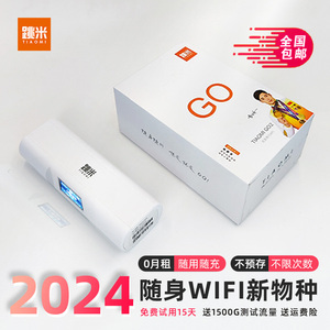 跳米G2随身wifi无线wifi小体积免插卡移动wifi无线网卡便携式4g路由器2024年新款全国通用彩屏