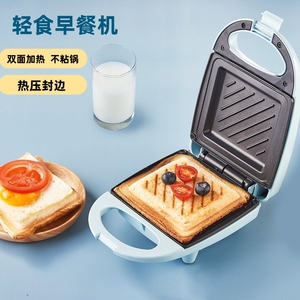 德国进口品质懒人三合一早餐机新款家用轻食早餐机多功能三明治电