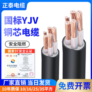 正泰国标铜芯YJV2 3 4 5芯10 16 25 35平方三相电缆线室户外电线