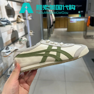 Onitsuka Tiger 鬼塚虎荔枝纹运动休闲低帮板鞋男女 1183B391-202