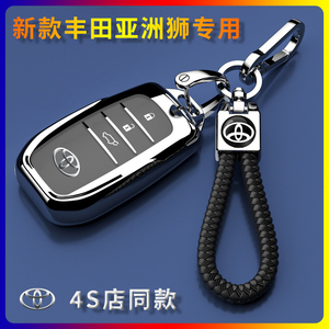新款丰田亚洲狮专用钥匙套23/24款汽车壳扣全包男女先锋精英双擎