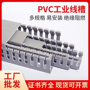 100高PVC工业配线槽灰色阻燃绝缘电线电缆行线槽全规格