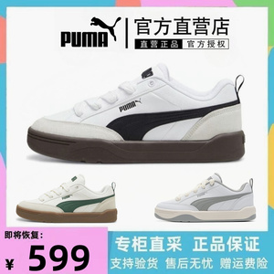 Puma彪马女鞋NCT127同款复古面包鞋PARK OG运动厚底增高休闲板鞋