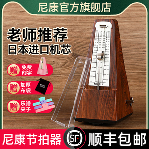日本进口机芯正品尼康机械节拍器空灵鼓钢琴考级专用吉他二胡通用
