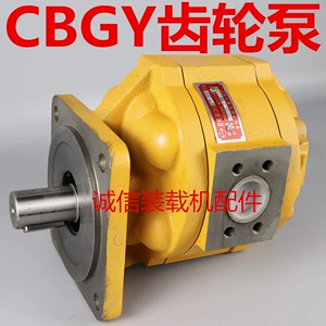 装载机铲车齿轮泵CBG HP 2050 2063 2080 2100高压齿轮泵液压油泵