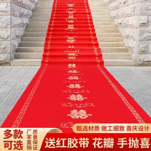 红地毯一次性结婚红毯开业地毯地垫庆典婚庆红毯开业展览展示用