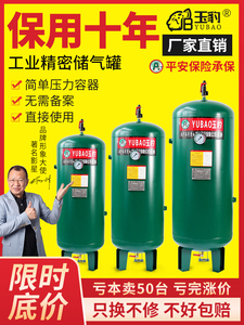 储气罐0.3/0.6/1/2立方空压机打气泵高压螺杆机小型缓冲罐储气筒