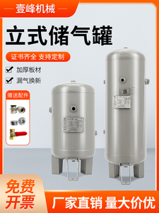 小型立式储气罐30L40L压力罐高压缓冲罐储气筒专业非标定做空压机