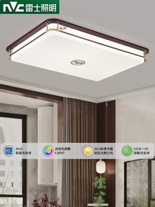 雷士照明新中式吸顶灯客厅灯金丝檀实木灯具大气LED卧室现代中国