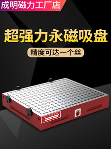 CM方格磁盘CNC超强力永磁吸盘电脑锣数控精雕机铣床加工中心磁台