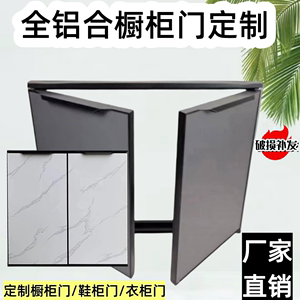 带框全铝合金橱柜门定做自装竹炭板灶台厨房厨柜门定做