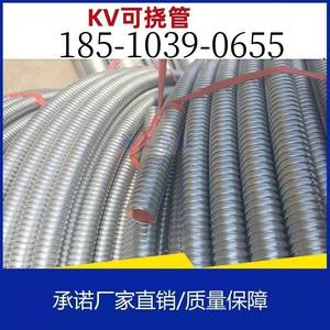 kv可绕电气导管 可绕v金属软管 普利卡管包塑软管挠性电气管厂家