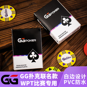 GG扑克德州扑克扑克牌塑料PVC防水德州专用扑克超大字体WPT棋牌室
