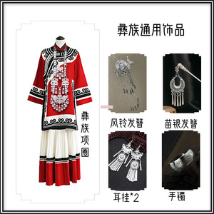 红色彝族服装女冬季新款凉山彝族服装女舞台演出服表演服装写真服