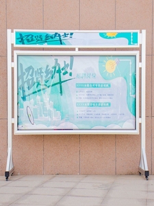铝合金展板企业校园户外不锈钢公示栏移动宣传栏展示架告示栏室内
