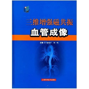 正版9成新图书|三维增强磁共振血管成像上海科学技术