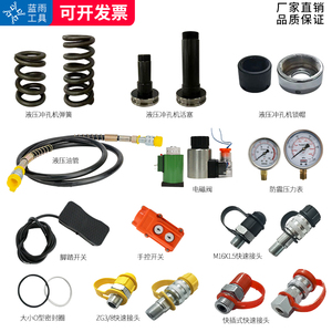 液压工具快速接头弹簧活塞锁冒密封圈电磁阀防震油表油管转子配件