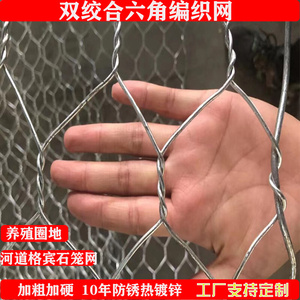 格宾石笼网热镀锌加粗铁丝网雷诺护垫养殖围栏双绞合拧花六角钢网