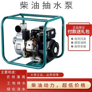 德国款农用汽油机水泵高压灌溉消防柴油机抽水机自吸2寸小型家用