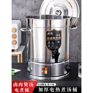 电煮桶商用大容量电卤桶锅大型电煮锅不锈钢高汤桶大煮肉桶电加热