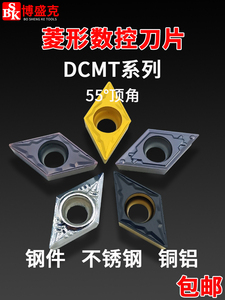 数控55度顶角菱形内外圆刀片DCMT0702/11T30钢铝不锈钢镗刀头刀粒