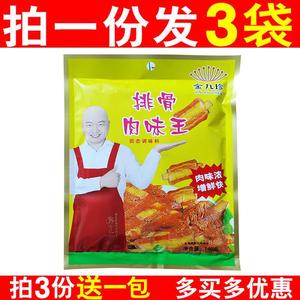 金九珍调料家家有排骨肉味王140g*3袋装包邮排骨味王肉香味调料粉