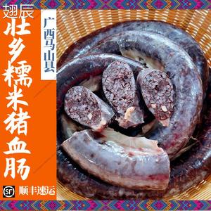 广西壮乡马山特产猪血肠糯米粘米猪油渣猪龙棒灌肠血速食品1斤/袋
