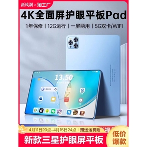 华为官方正品2024新款5G平板电脑高清全面屏iPad Pro全网通可插卡