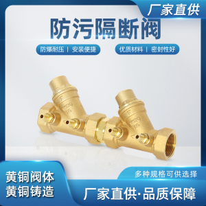 防污隔断阀工程专用DN15/DN20/DN25/DN32/40/50/65黄铜倒流防止器