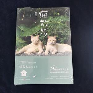 猫散步 猫夫人 作者 重庆出版社 /猫夫人