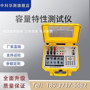 变压器容量特性测试仪有源变压器容量空载负载检测损耗综合参数