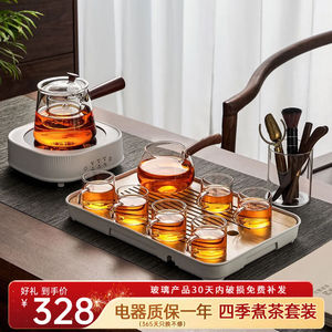 忆壶茶（YIHUTEA）玻璃茶具套装整套家用茶杯泡茶壶茶盘带过滤办