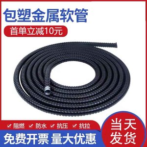 国标包管塑金属软管卷穿线管波纹电整线电缆管蛇皮管阻燃管1620