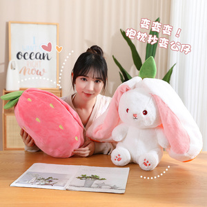 可爱变身草莓兔公仔创意抱枕玩偶毛绒玩具萝卜兔子布娃娃女生礼物