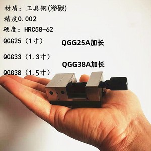 微型精密平口钳QGG25/33/38A1寸1.3寸1.5迷你小十字V型口台钳包邮