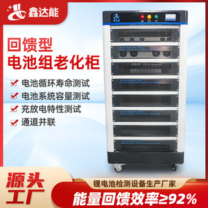 高精度锂电池测试仪60V50A储能动力电池组容量老化柜均衡分容设备