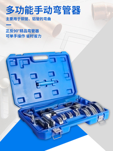手动弯管器铜管中央空调冰箱铝管折弯器小型弯管神器6-10-12-22mm