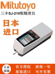 Mitutoyo日本三丰 178-560/570表面粗糙度仪SJ-210/310便携式液晶
