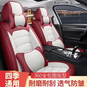 汽车座套北京汽车E130E150 北汽E系列全包绅宝x35D50皮专用座椅套