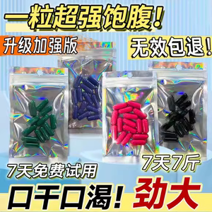 减肥瘦身燃脂顽固型排油神器 复真r左旋肉碱茶多酚决明子荷叶胶囊 0.