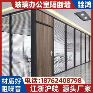办公室木门玻璃隔断墙单双层铝合金钢化磨砂南京厂家直销入户上门