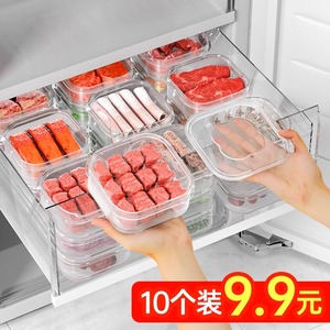 冷冻收纳盒冰箱专用冻肉分装食品级保鲜盒食物密封塑料分格小盒子