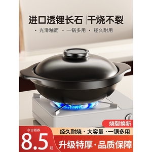 爱仕达᷂砂锅炖锅家用燃气耐高温干烧煲仔饭煤气灶专用煲汤陶瓷小