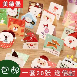 韩式创意圣诞贺卡儿童立体卡通可爱迷你对折小卡片送信封圣诞专用
