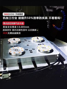 零点快换夹具定位气动卡盘CNC加工中心四轴工装立式多工位拉钉