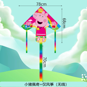 风筝儿童卡通库洛米带线轮2024年新款微风易飞小孩手持专用小风筝