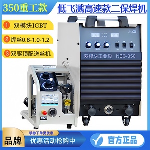 上海良通二保焊机350/500工业级两用气保焊机315一体双电压通用