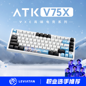 ATK VXE V75X 高端电竞键盘 三模客制化极地狐全键热插拔背光80键