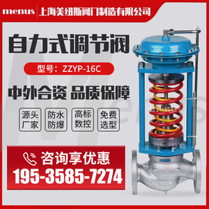 ZZYP自力式压力调节阀-16C铸钢蒸汽压力温度流量减压不锈钢控制阀
